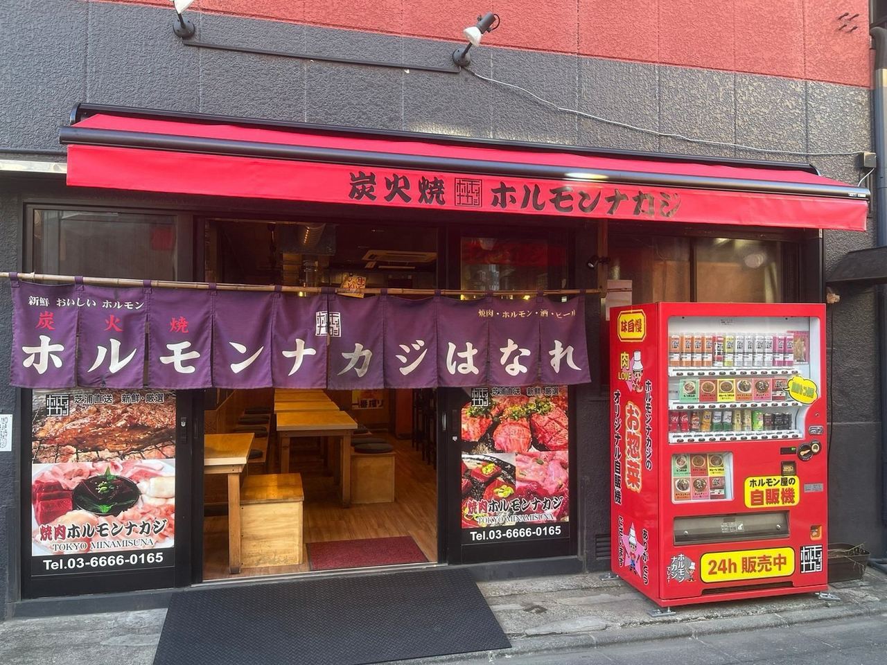 炭火焼肉ホルモンナカジの店先